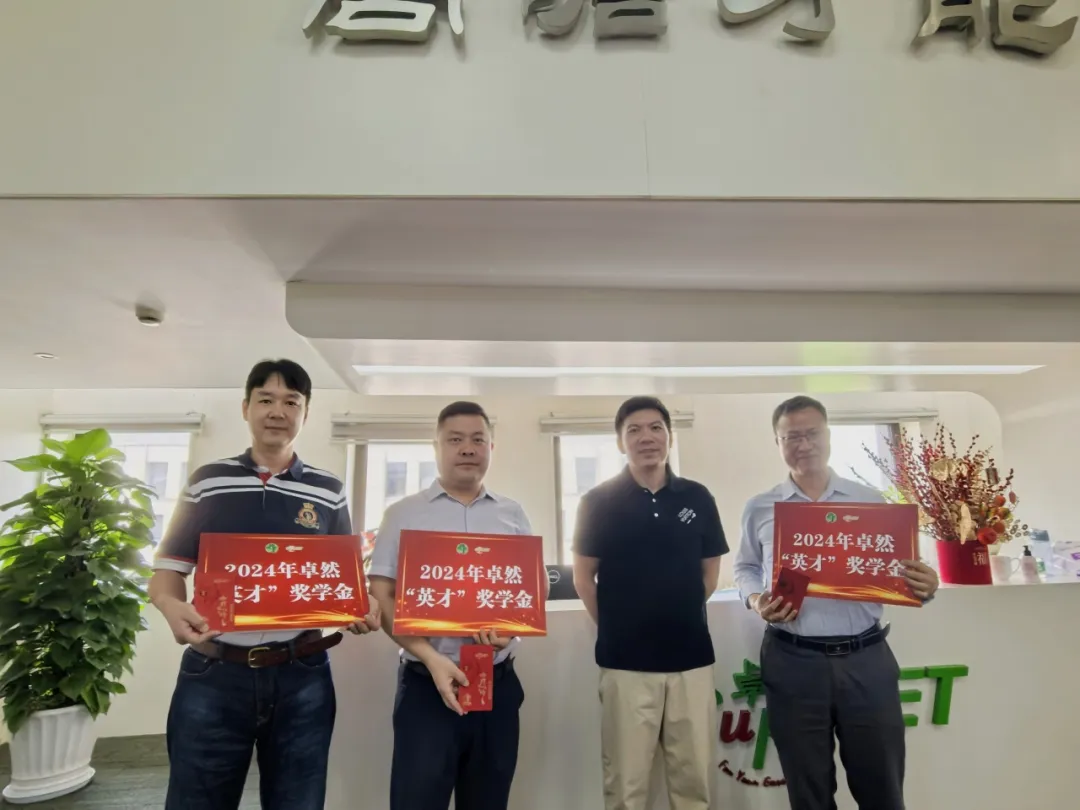 同心同向 造炬成阳 | 钱柜777股份2024年第三季度动态速览