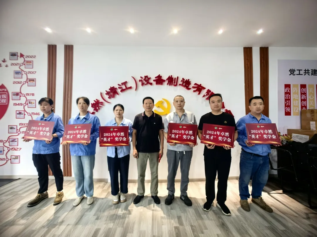 同心同向 造炬成阳 | 钱柜777股份2024年第三季度动态速览